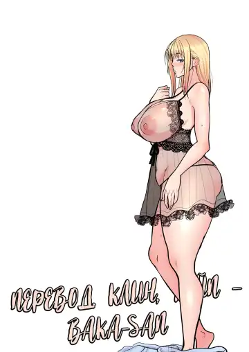 [Sueyuu] Kinpatsu Single Mother to Icha Love Suru Hon | Любовь-морковь с белокурой мамочкой-одиночкой Fhentai - Page 29