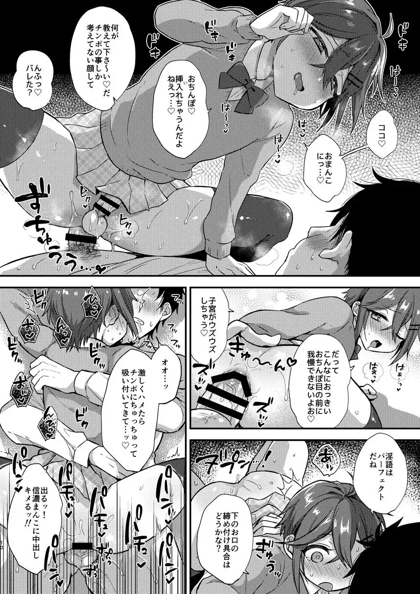 [Ainaryumu] Cosplay×Taishou Fhentai - Page 10