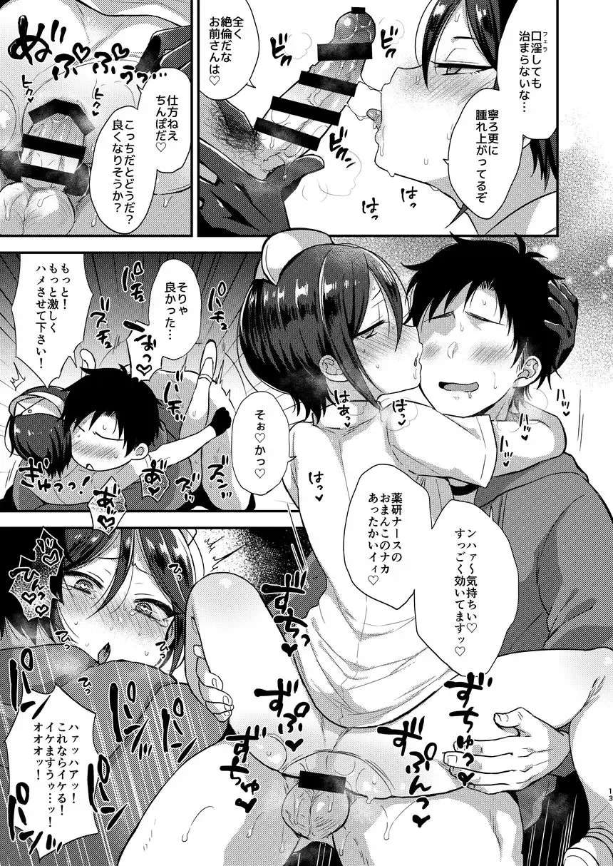 [Ainaryumu] Cosplay×Taishou Fhentai - Page 13