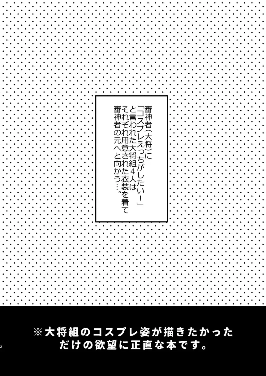 [Ainaryumu] Cosplay×Taishou Fhentai - Page 2