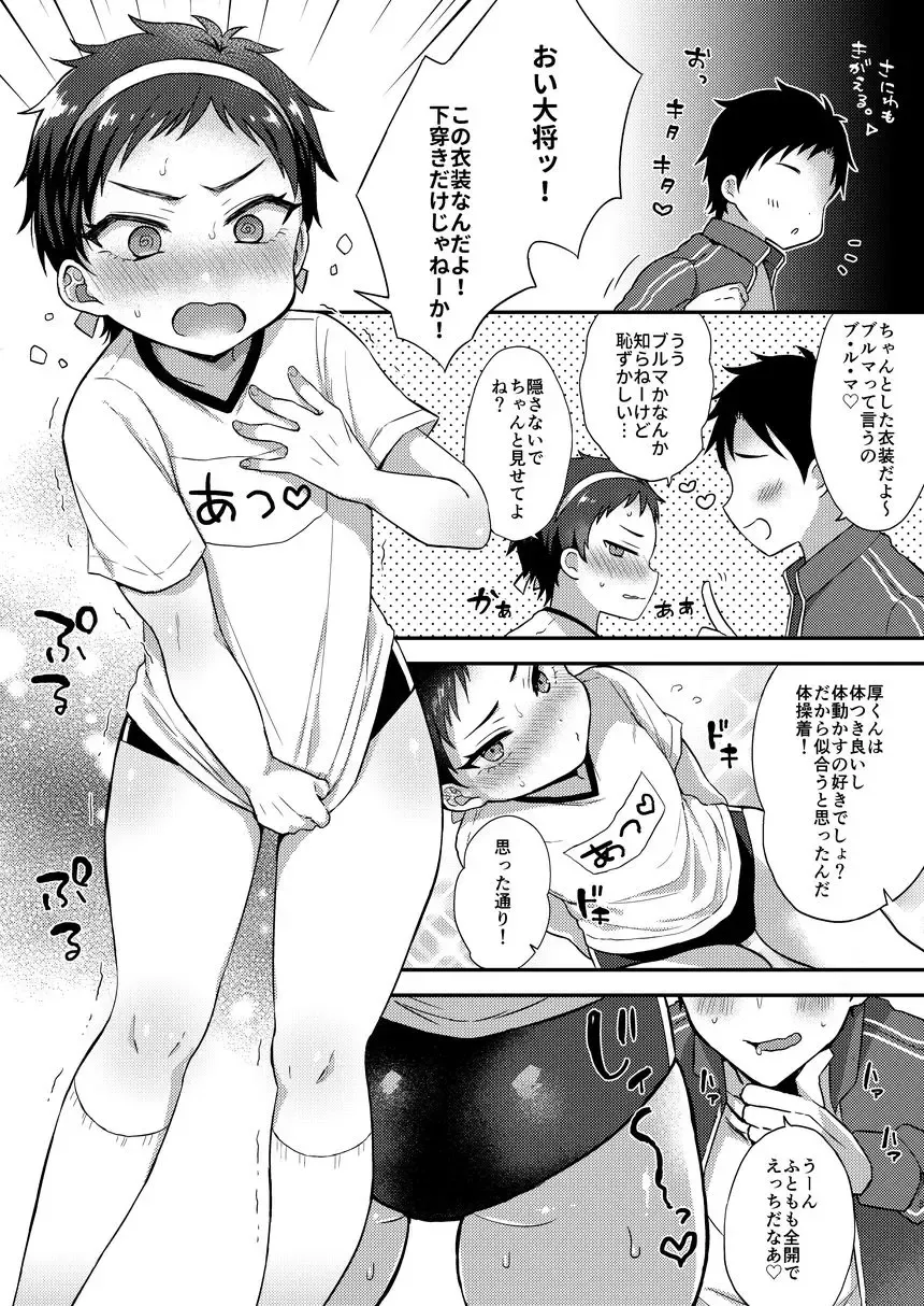 [Ainaryumu] Cosplay×Taishou Fhentai - Page 3