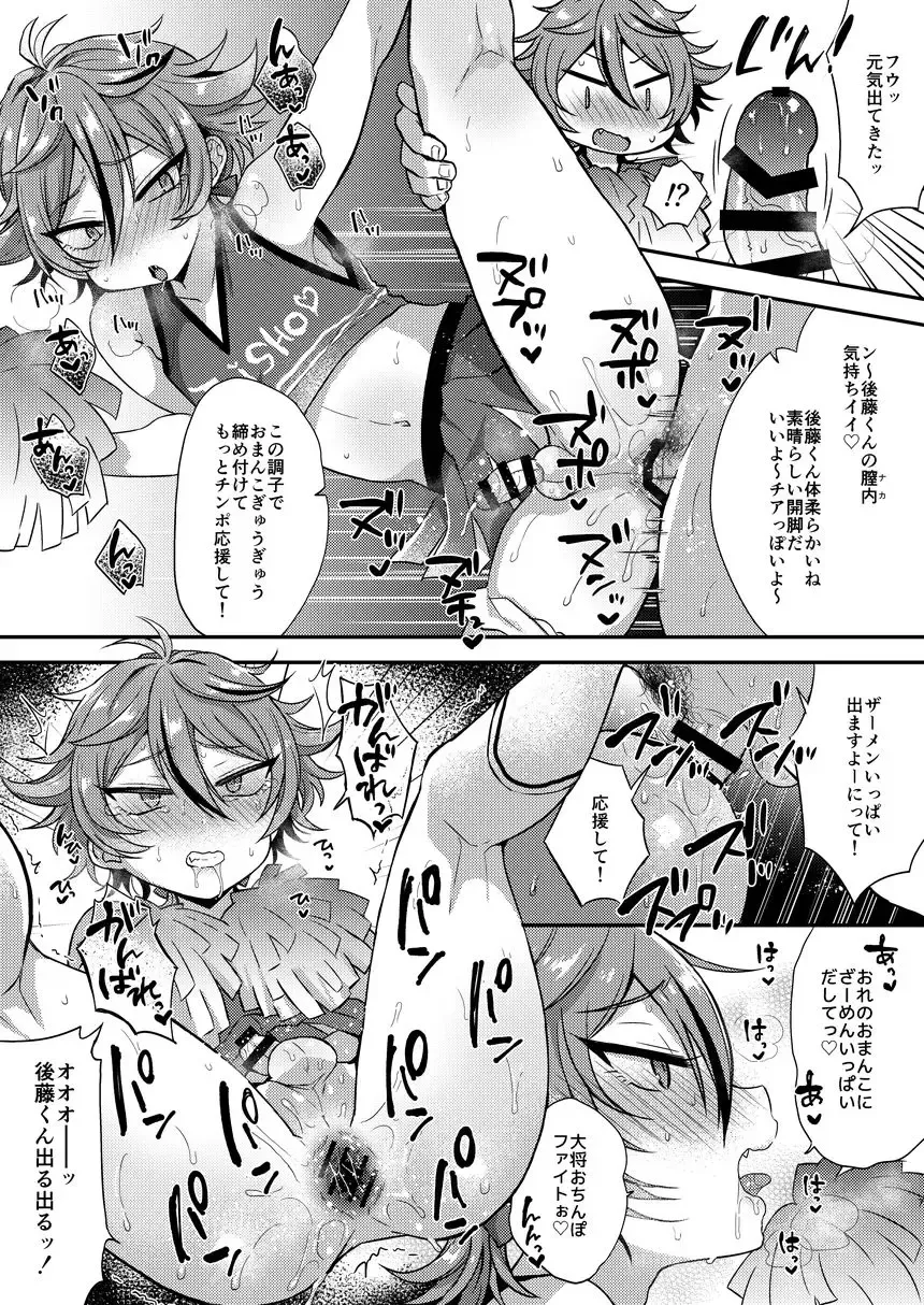 [Ainaryumu] Cosplay×Taishou Fhentai - Page 7