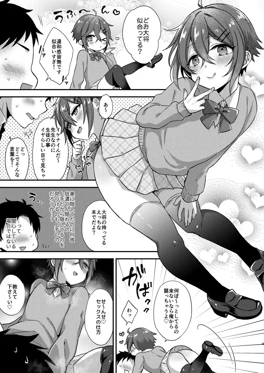 [Ainaryumu] Cosplay×Taishou Fhentai - Page 9