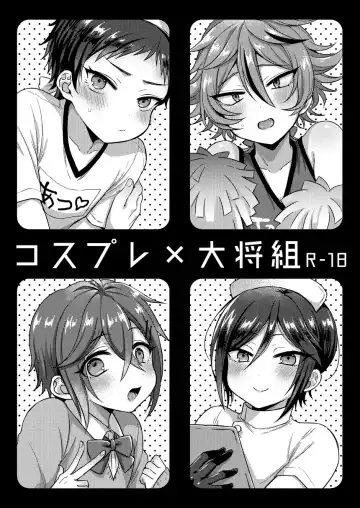 Read [Ainaryumu] Cosplay×Taishou - Fhentai