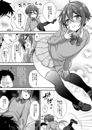 [Ainaryumu] Cosplay×Taishou Fhentai - Page 9