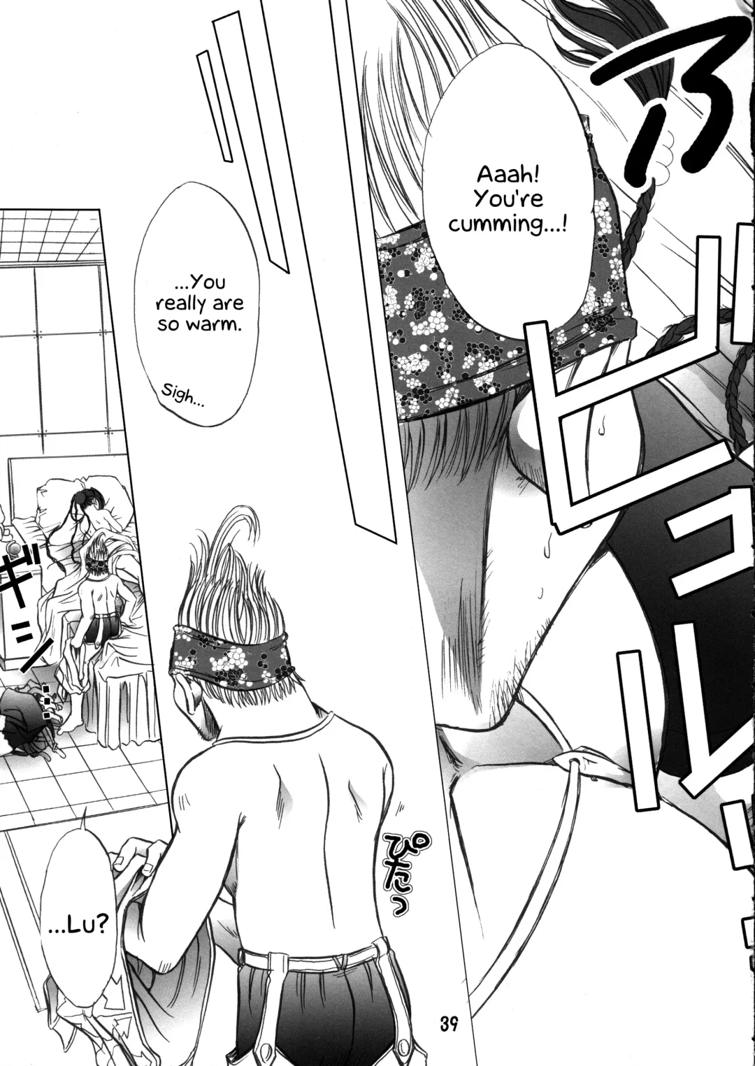 [U-ring] Makina Zum | Machinasm Fhentai - Page 39