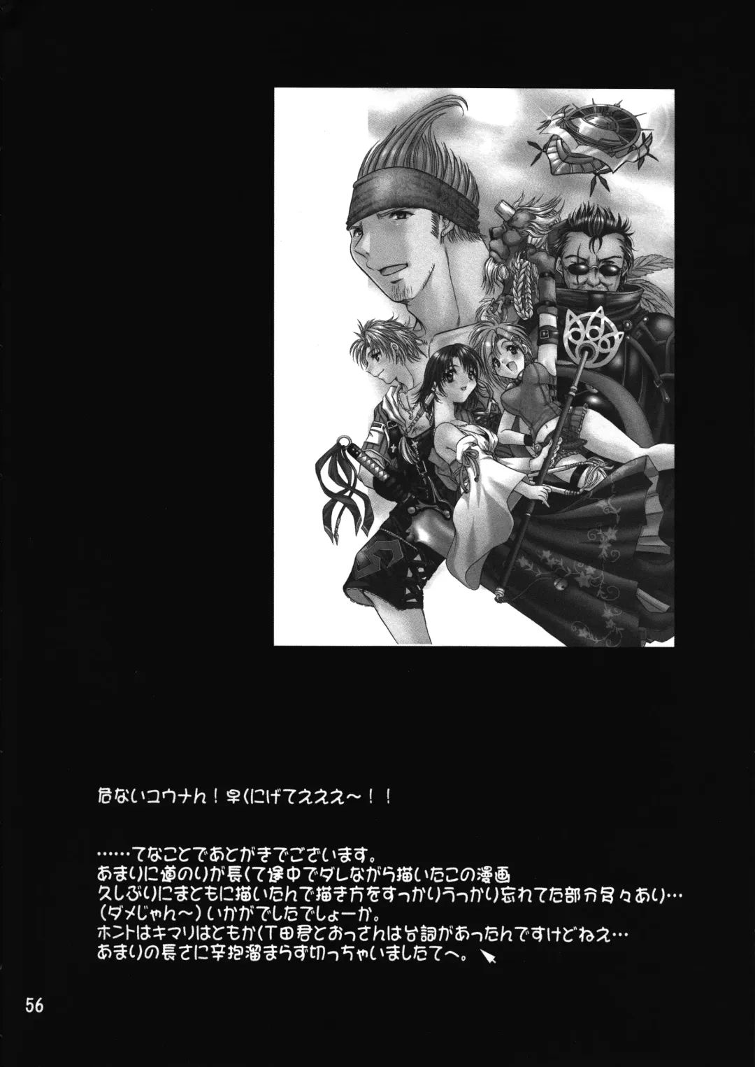 [U-ring] Makina Zum | Machinasm Fhentai - Page 56