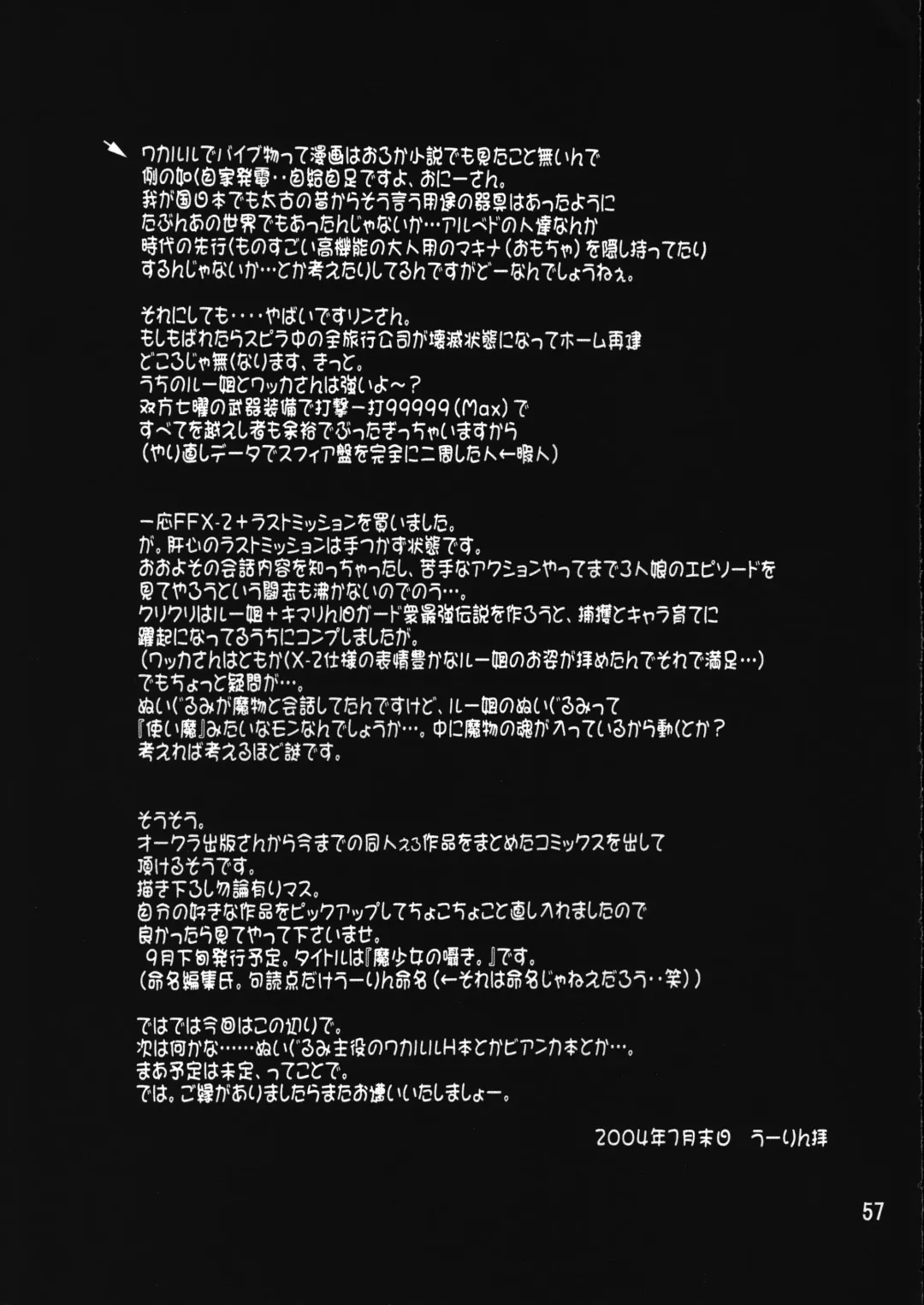 [U-ring] Makina Zum | Machinasm Fhentai - Page 57