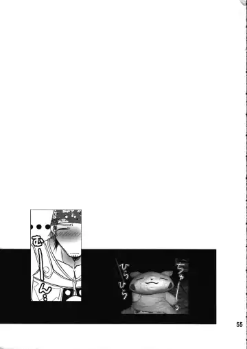 [U-ring] Makina Zum | Machinasm Fhentai - Page 55