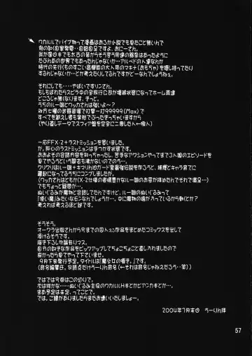 [U-ring] Makina Zum | Machinasm Fhentai - Page 57