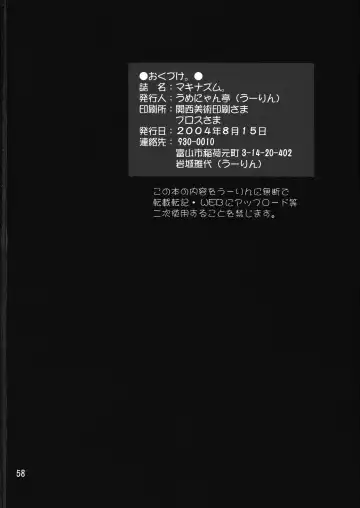 [U-ring] Makina Zum | Machinasm Fhentai - Page 58