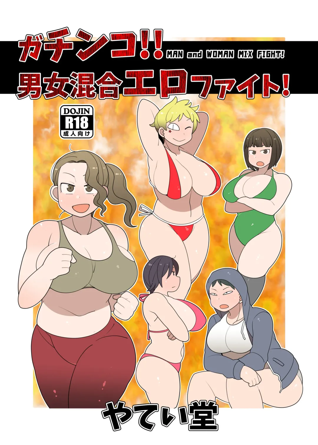 [Asahina] Gachinko!! Danjo Kongou Ero Fight! Fhentai - Page 1