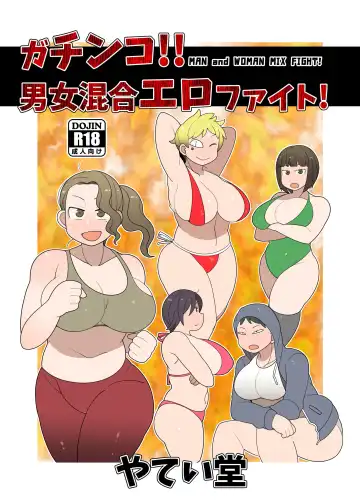 Read [Asahina] Gachinko!! Danjo Kongou Ero Fight! - Fhentai