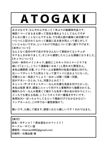 [Asahina] Gachinko!! Danjo Kongou Ero Fight! Fhentai - Page 17