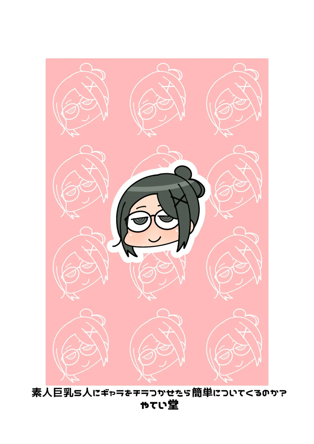 [Asahina] Shirouto Kyonyuu 5 Nin ni Gyara o Chiratsuka Setara Kantan ni Tsuite Kuru Noka? Fhentai - Page 18