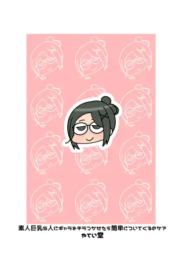 [Asahina] Shirouto Kyonyuu 5 Nin ni Gyara o Chiratsuka Setara Kantan ni Tsuite Kuru Noka? Fhentai - Page 18