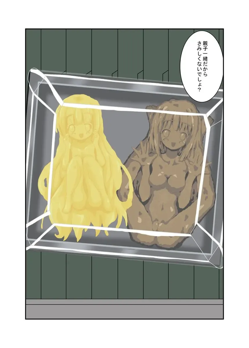 [Toki] Aikawarazu Tsukaimawashi de Shokuhin-ka Fhentai - Page 9