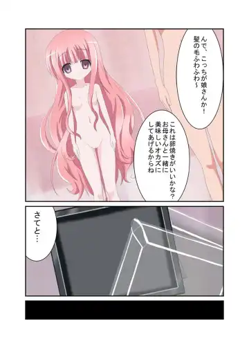 [Toki] Aikawarazu Tsukaimawashi de Shokuhin-ka Fhentai - Page 3