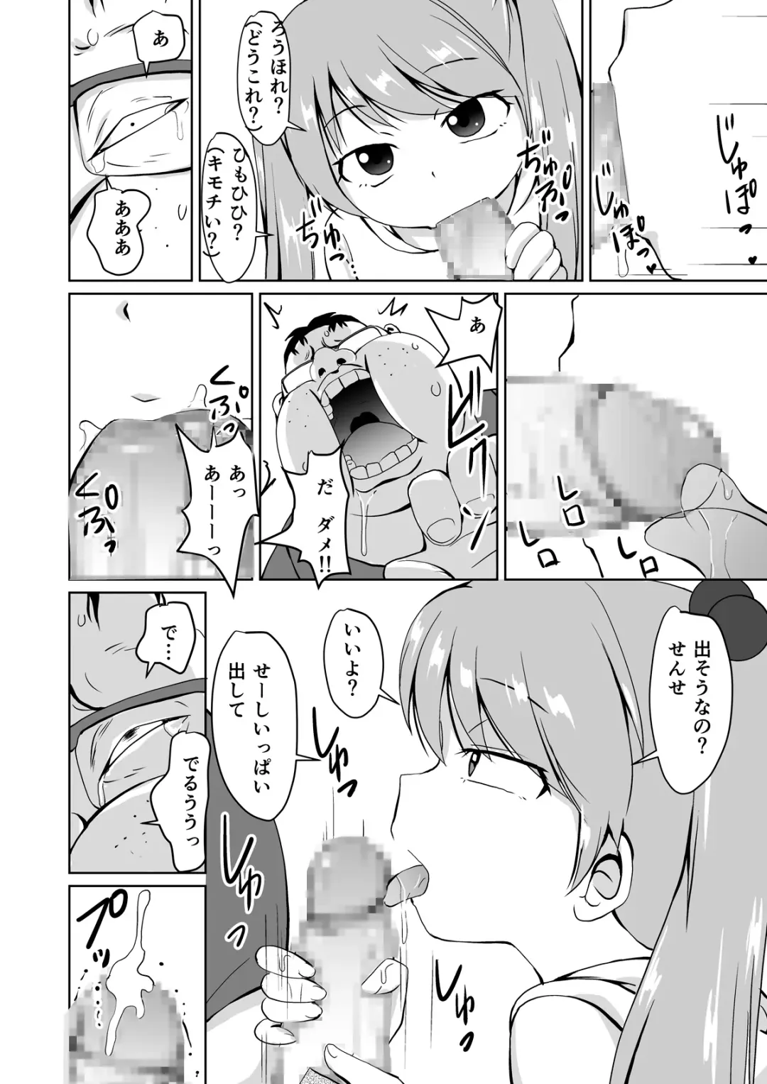 [Kaniyama Yusuke] Houkago Buotoko Sensei Fhentai - Page 18