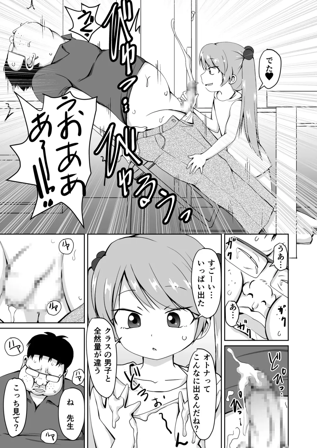 [Kaniyama Yusuke] Houkago Buotoko Sensei Fhentai - Page 19