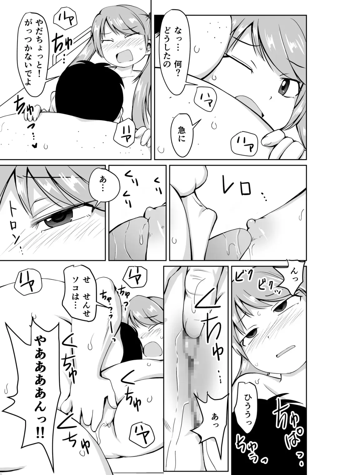 [Kaniyama Yusuke] Houkago Buotoko Sensei Fhentai - Page 23