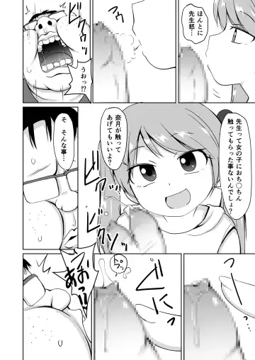 [Kaniyama Yusuke] Houkago Buotoko Sensei Fhentai - Page 12