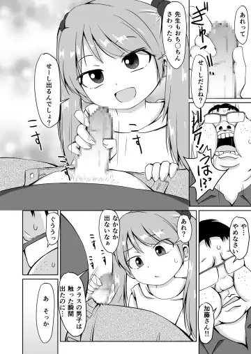 [Kaniyama Yusuke] Houkago Buotoko Sensei Fhentai - Page 14