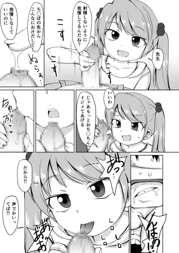 [Kaniyama Yusuke] Houkago Buotoko Sensei Fhentai - Page 15