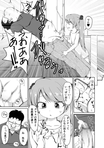 [Kaniyama Yusuke] Houkago Buotoko Sensei Fhentai - Page 19