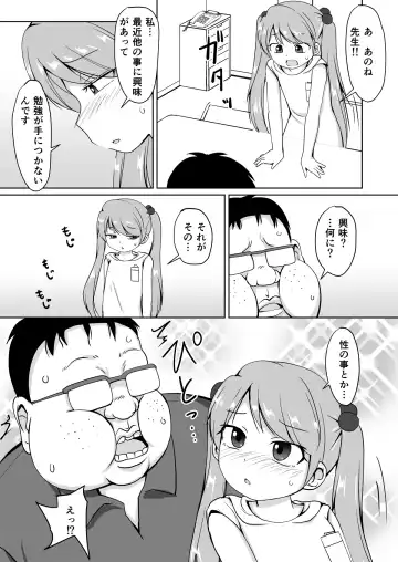 [Kaniyama Yusuke] Houkago Buotoko Sensei Fhentai - Page 7