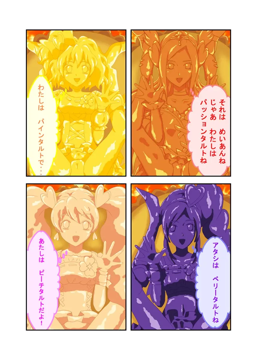 [Shizuki Shuya] Waruiko no Ehon Fresh Tart Fhentai - Page 12