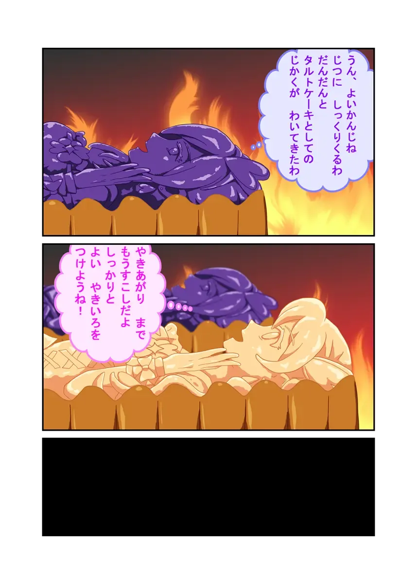 [Shizuki Shuya] Waruiko no Ehon Fresh Tart Fhentai - Page 13