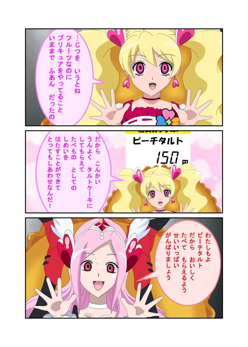 [Shizuki Shuya] Waruiko no Ehon Fresh Tart Fhentai - Page 17