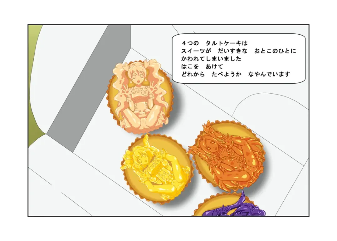 [Shizuki Shuya] Waruiko no Ehon Fresh Tart Fhentai - Page 19