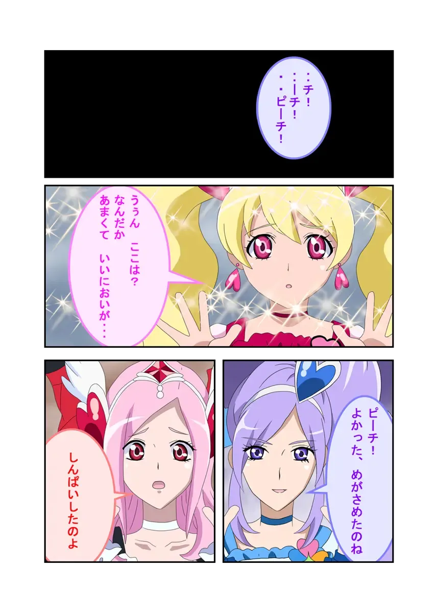 [Shizuki Shuya] Waruiko no Ehon Fresh Tart Fhentai - Page 2