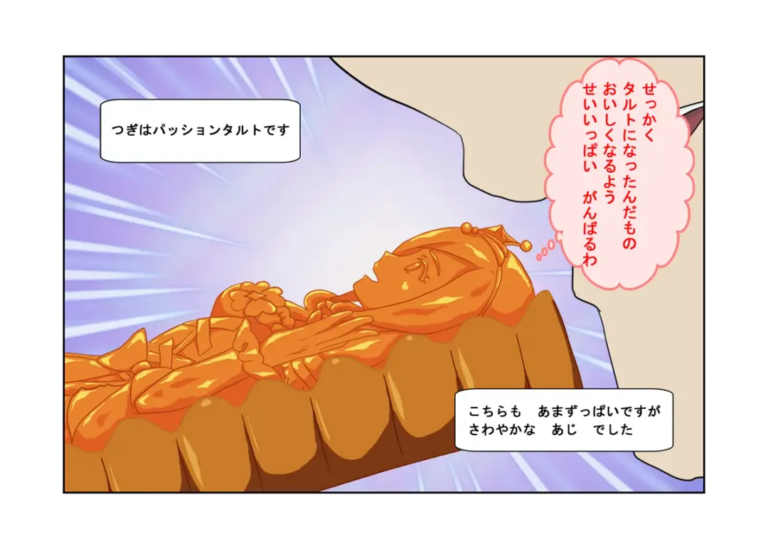 [Shizuki Shuya] Waruiko no Ehon Fresh Tart Fhentai - Page 21