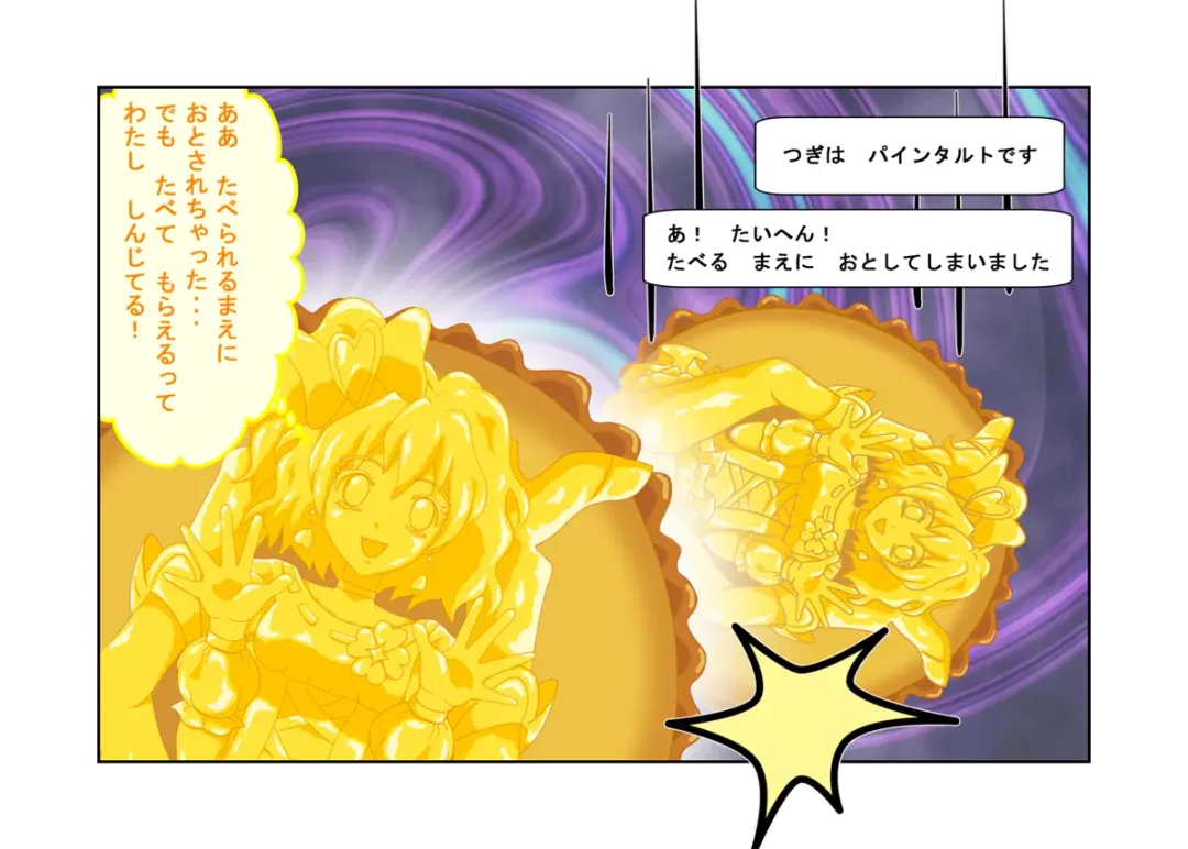 [Shizuki Shuya] Waruiko no Ehon Fresh Tart Fhentai - Page 22