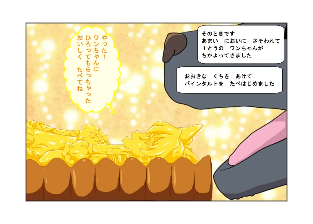 [Shizuki Shuya] Waruiko no Ehon Fresh Tart Fhentai - Page 23