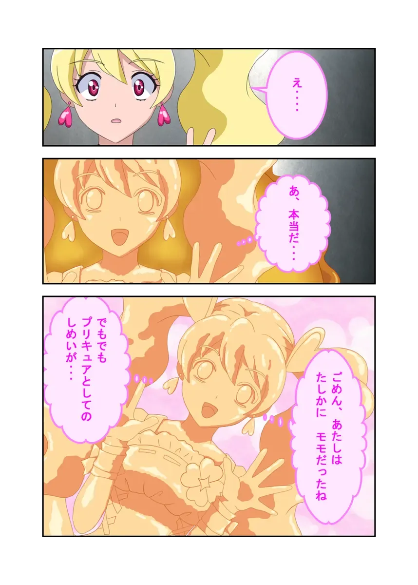 [Shizuki Shuya] Waruiko no Ehon Fresh Tart Fhentai - Page 7