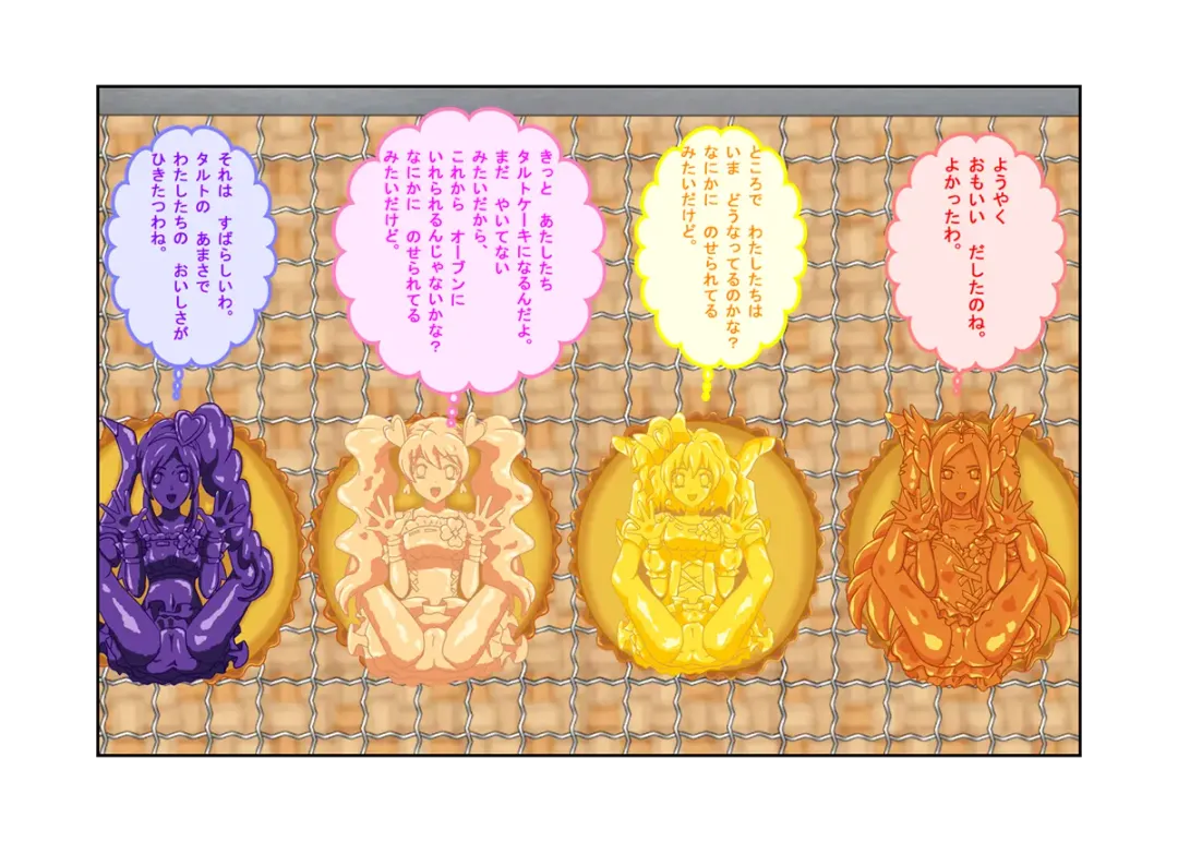 [Shizuki Shuya] Waruiko no Ehon Fresh Tart Fhentai - Page 9