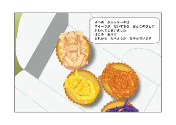 [Shizuki Shuya] Waruiko no Ehon Fresh Tart Fhentai - Page 19