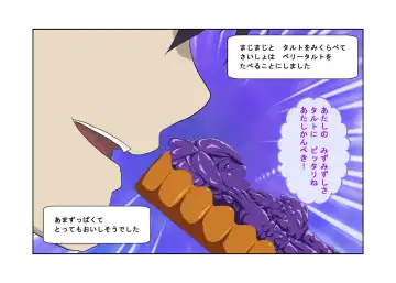 [Shizuki Shuya] Waruiko no Ehon Fresh Tart Fhentai - Page 20