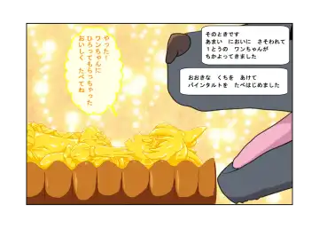 [Shizuki Shuya] Waruiko no Ehon Fresh Tart Fhentai - Page 23