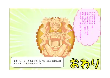 [Shizuki Shuya] Waruiko no Ehon Fresh Tart Fhentai - Page 24