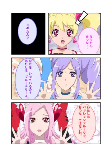 [Shizuki Shuya] Waruiko no Ehon Fresh Tart Fhentai - Page 3