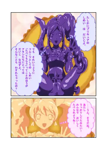 [Shizuki Shuya] Waruiko no Ehon Fresh Tart Fhentai - Page 8