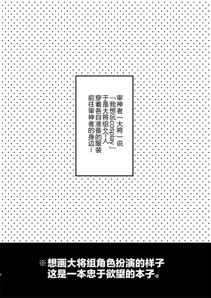 [Ainaryumu] Cosplay×Taishou Fhentai - Page 2