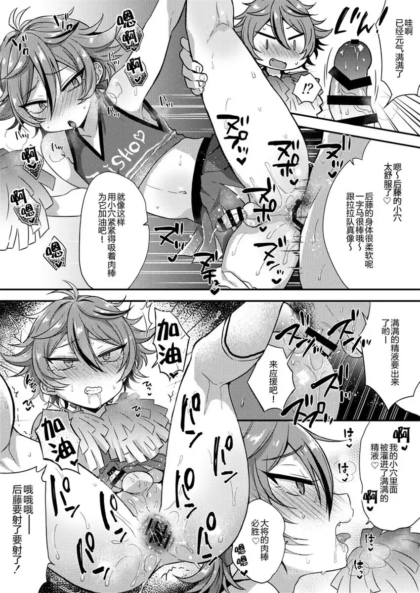 [Ainaryumu] Cosplay×Taishou Fhentai - Page 7