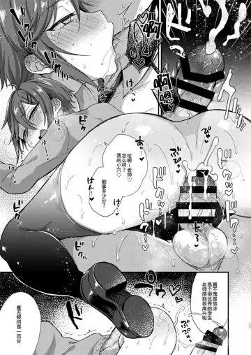 [Ainaryumu] Cosplay×Taishou Fhentai - Page 11