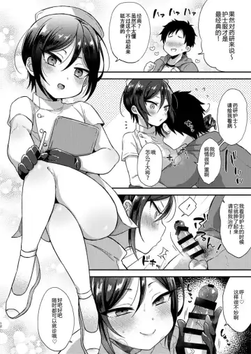 [Ainaryumu] Cosplay×Taishou Fhentai - Page 12
